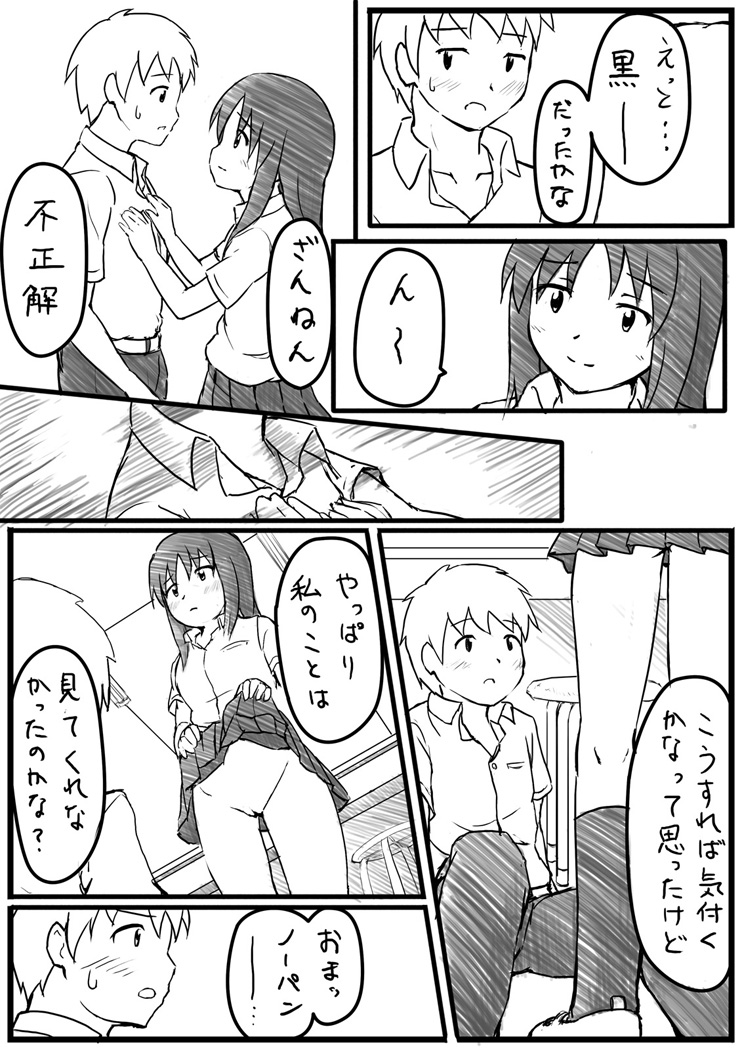 H na Manga page 5 full