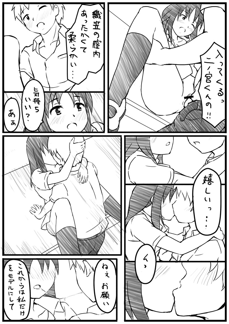 H na Manga page 9 full