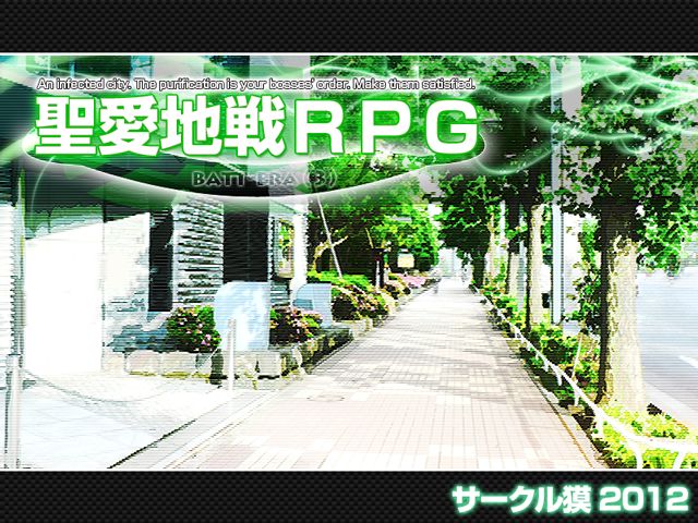 Seiai Chisen RPG Batt-era page 10 full