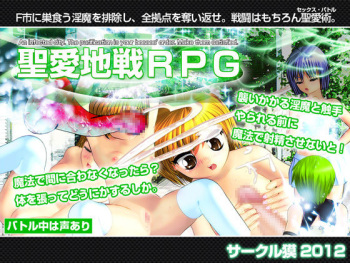 Seiai Chisen RPG Batt-era cover