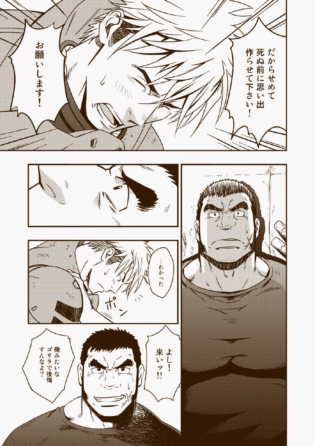HADAL page 7 full
