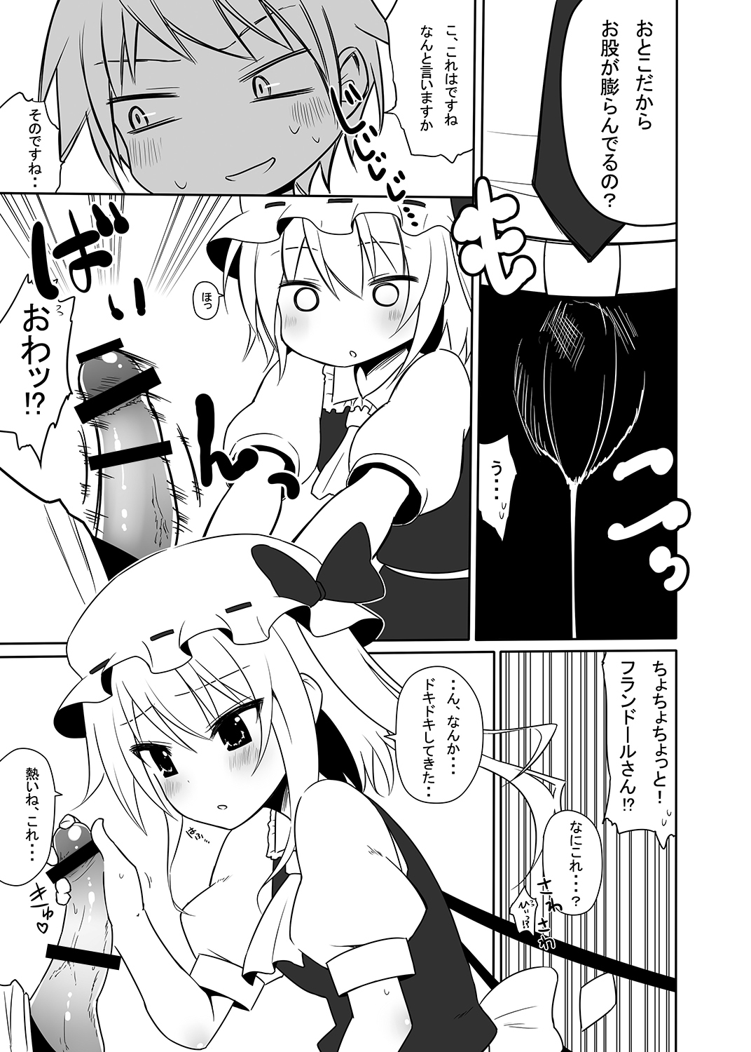 Otsukaeshimasu Patchouli sama! 3 page 6 full