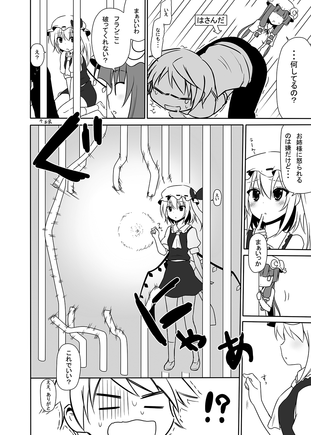 Otsukaeshimasu Patchouli sama! 3 page 9 full