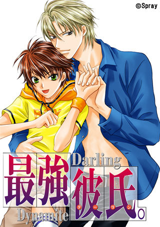 Saikyou Darling. page 1 full