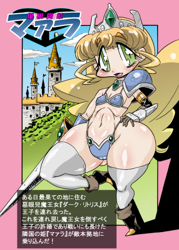 Bakukon Touki Maara 1 cover