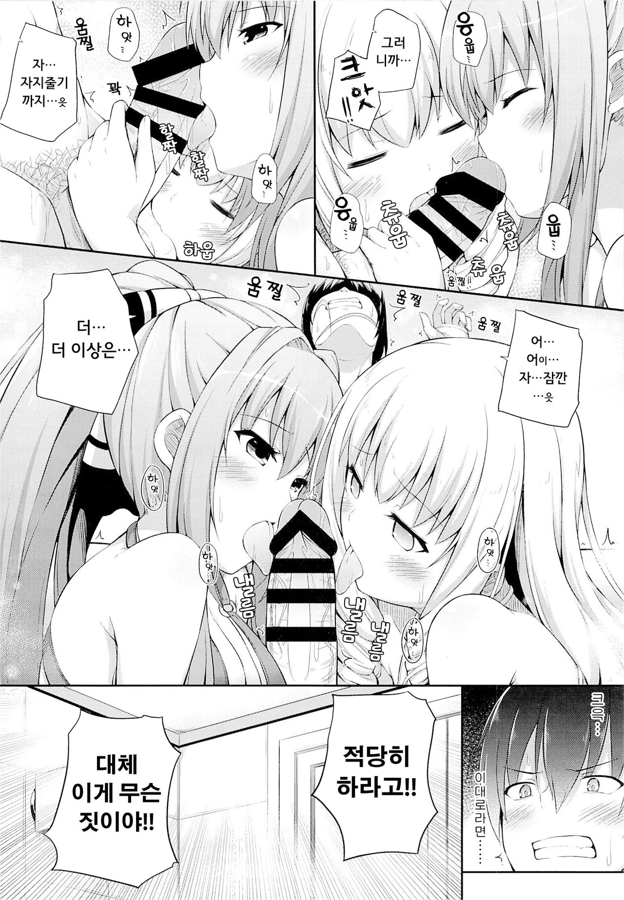 Brilliant Holiday page 8 full
