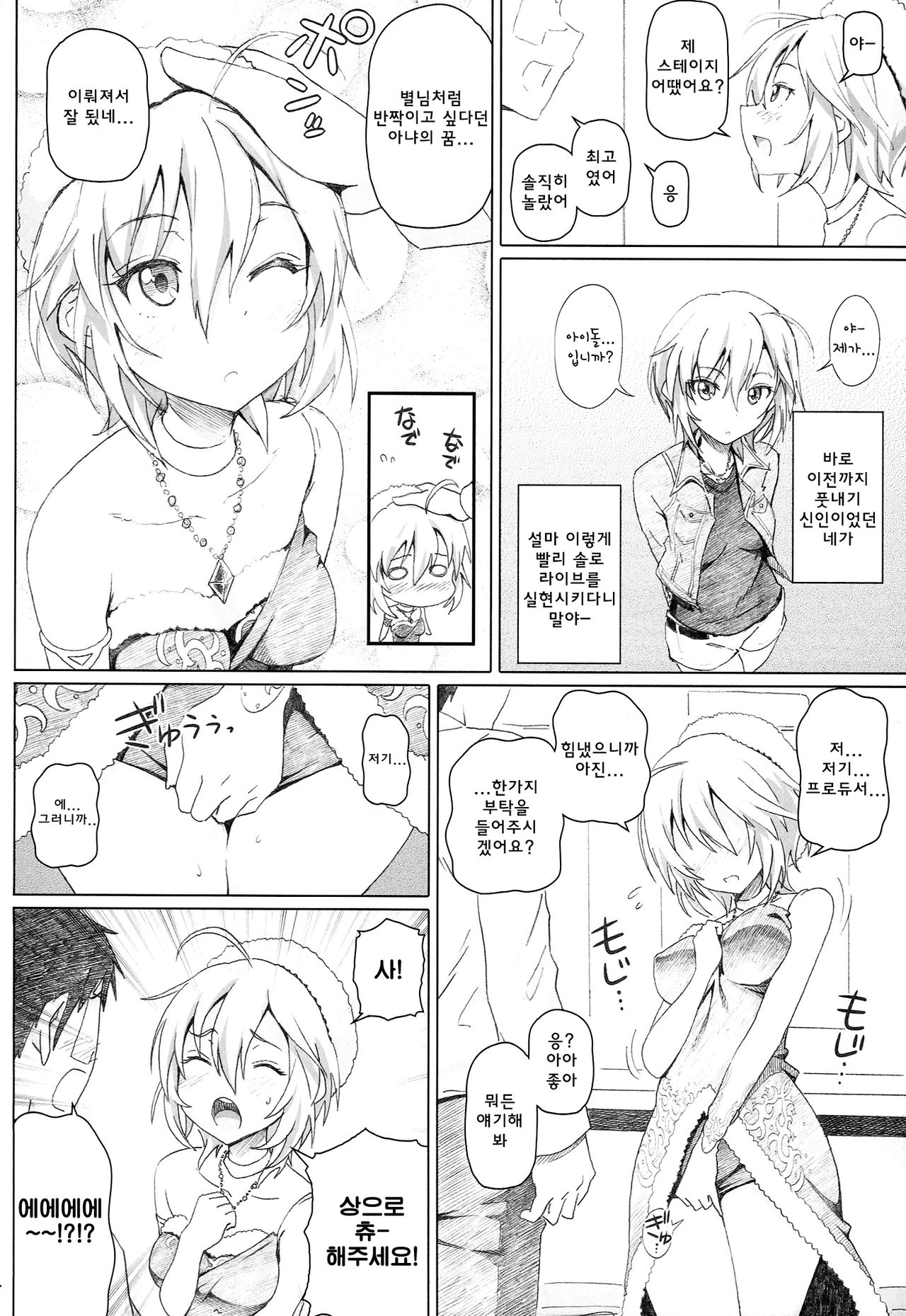 xx Debut page 4 full