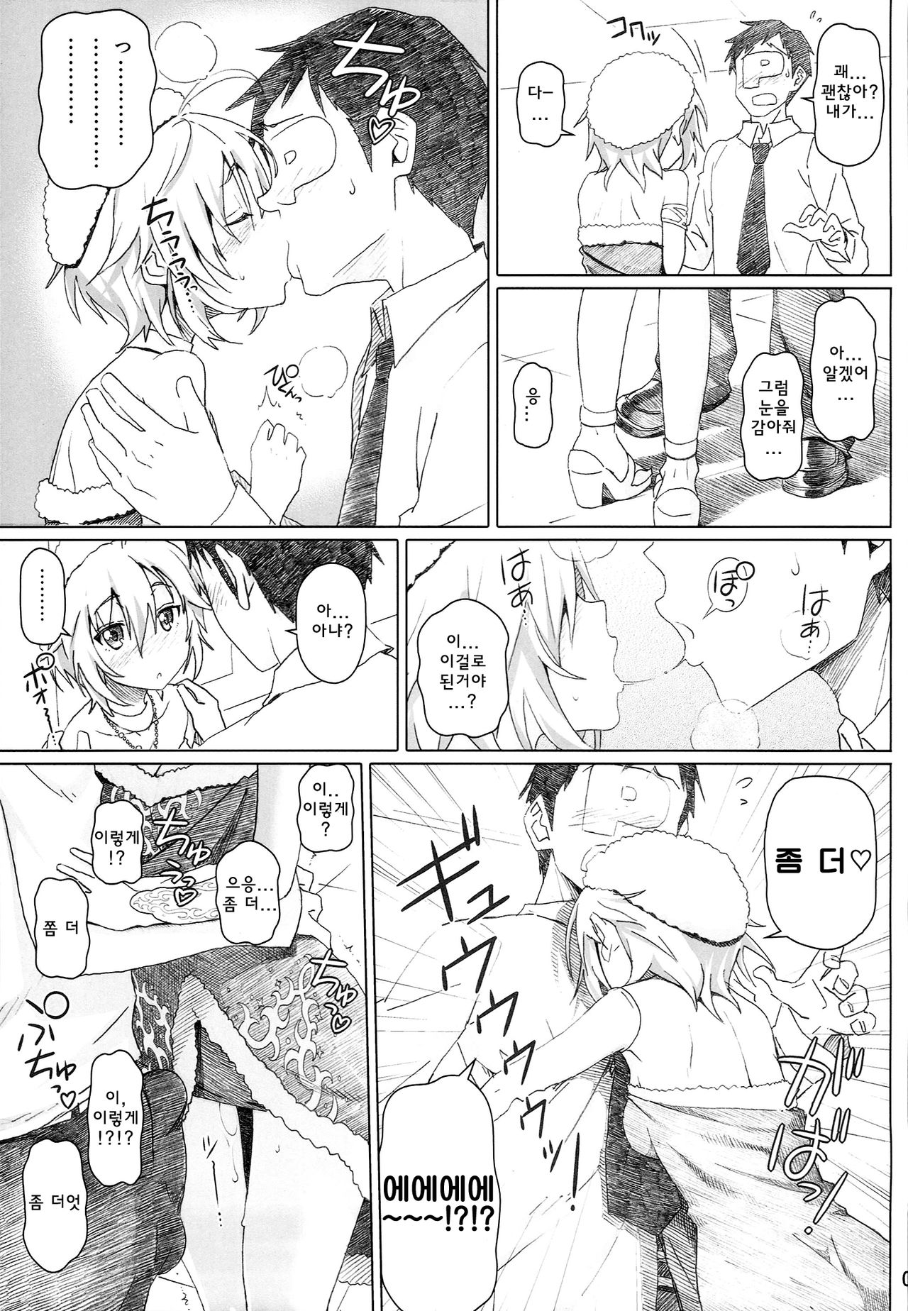 xx Debut page 5 full