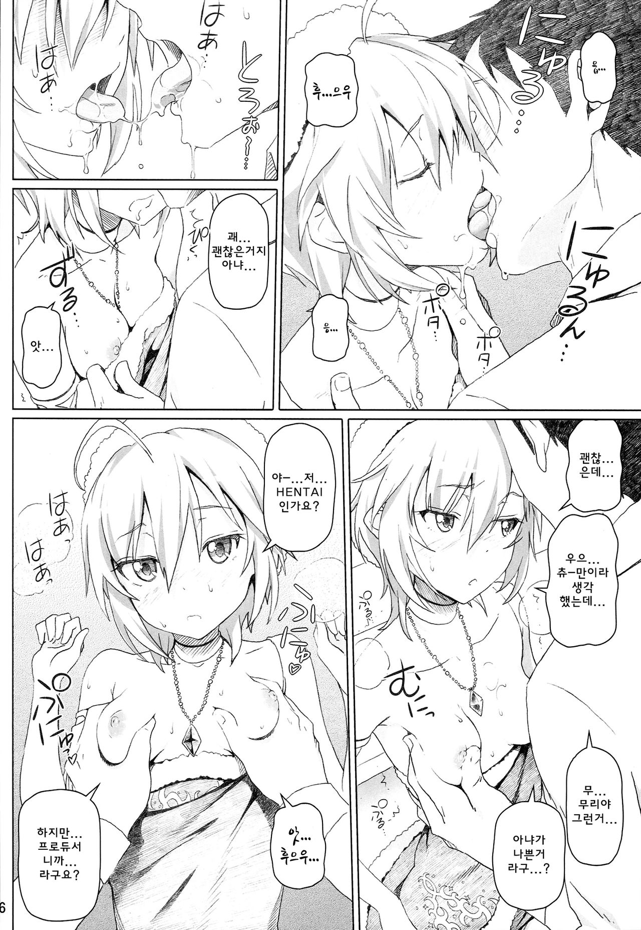 xx Debut page 6 full
