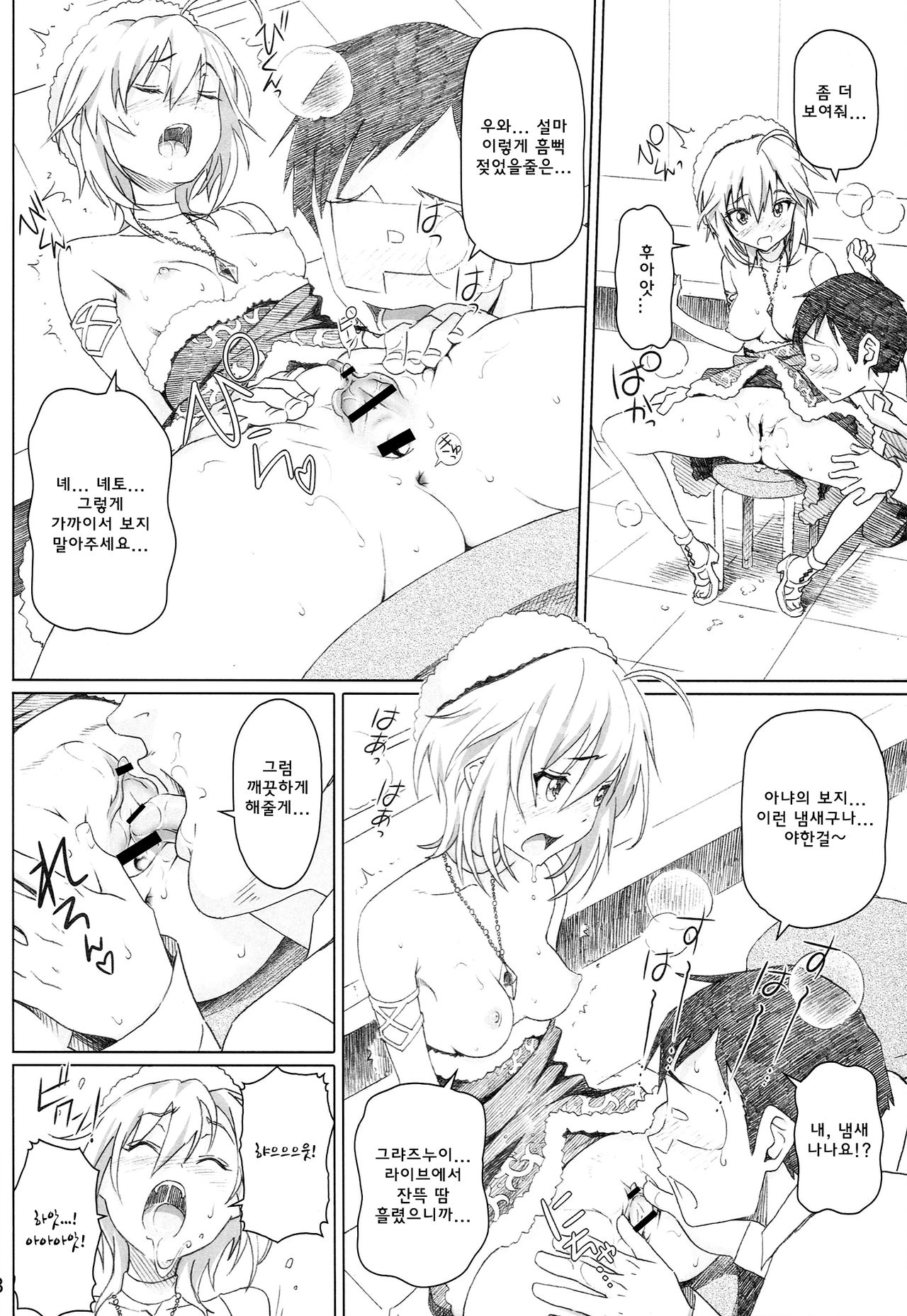 xx Debut page 8 full