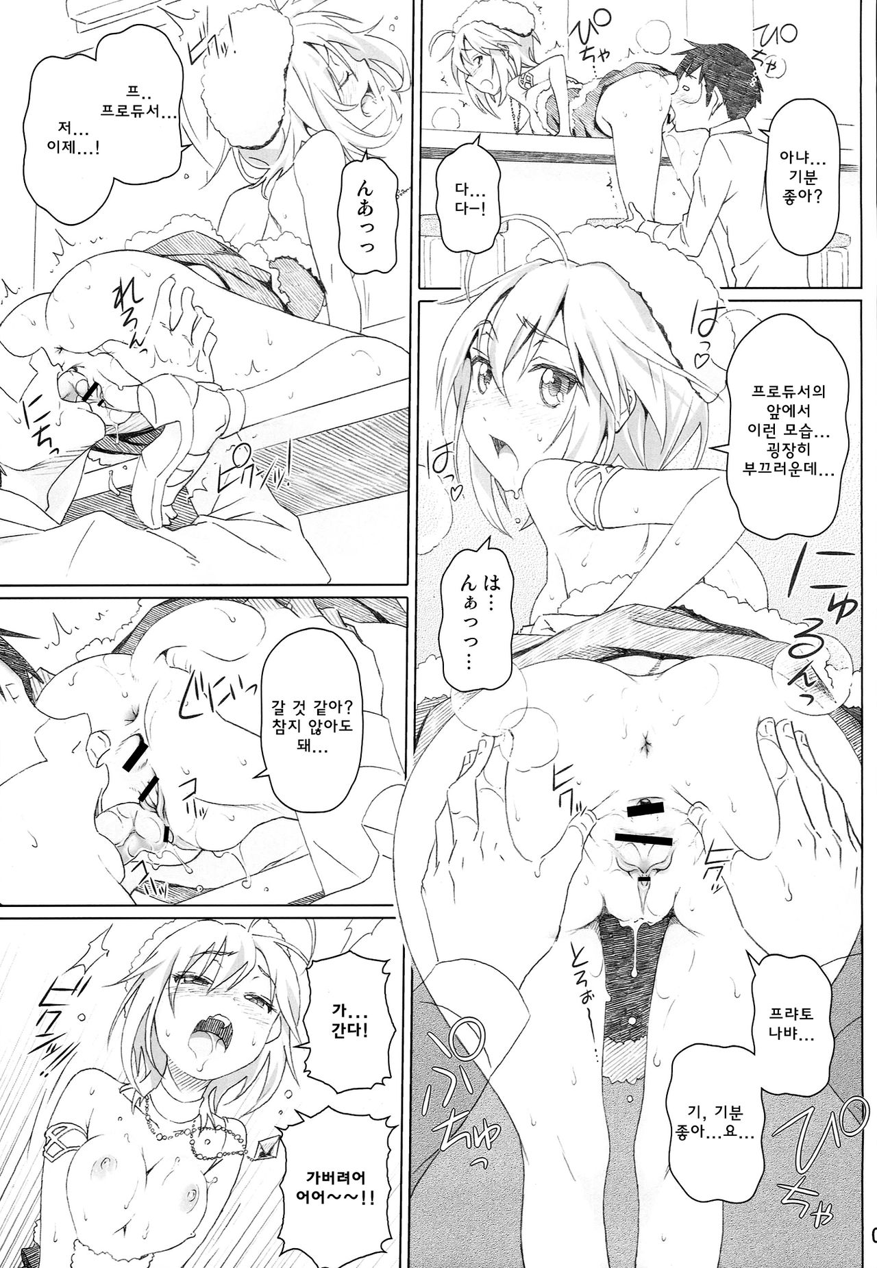 xx Debut page 9 full