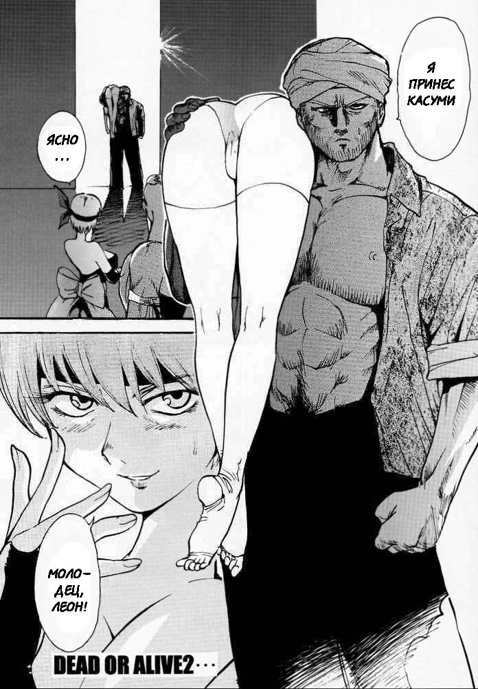 DOA2 Shunka Soushuuban Tokoton Rez page 7 full