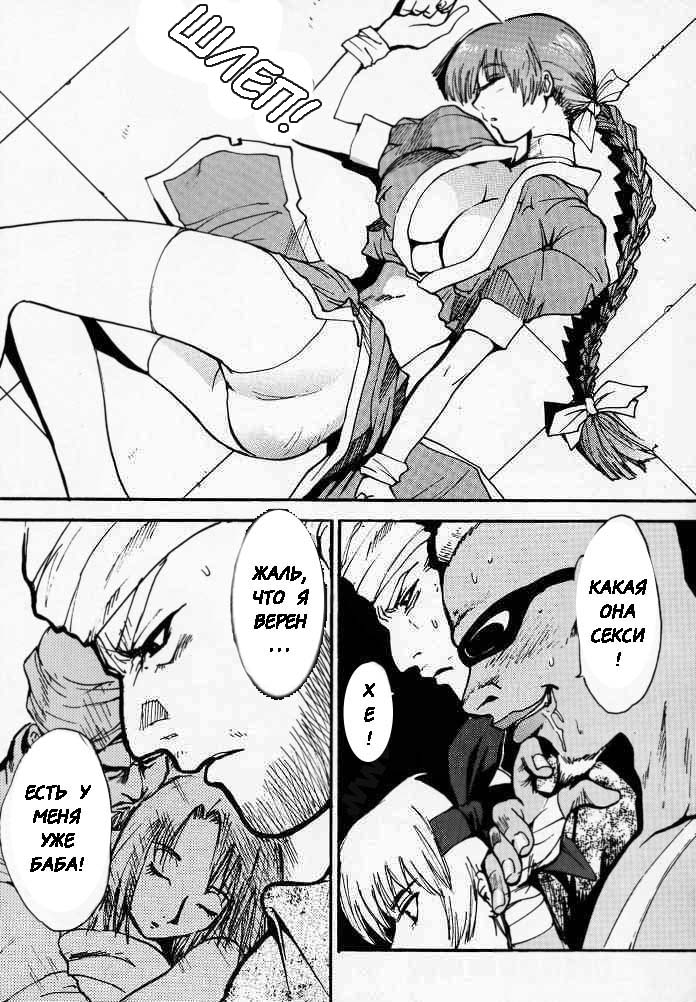 DOA2 Shunka Soushuuban Tokoton Rez page 8 full