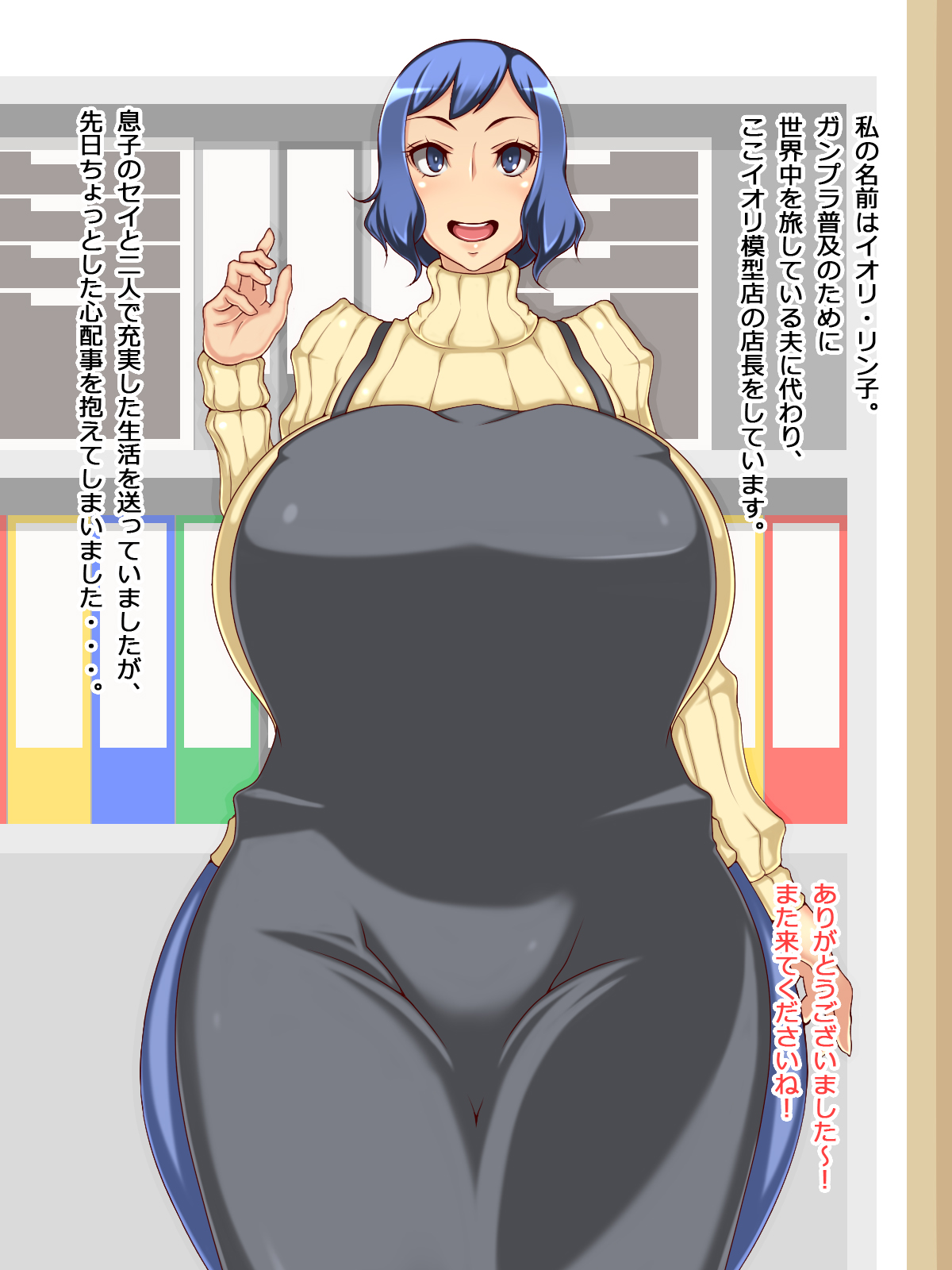 Rinko-san to Sazaki-kun page 2 full