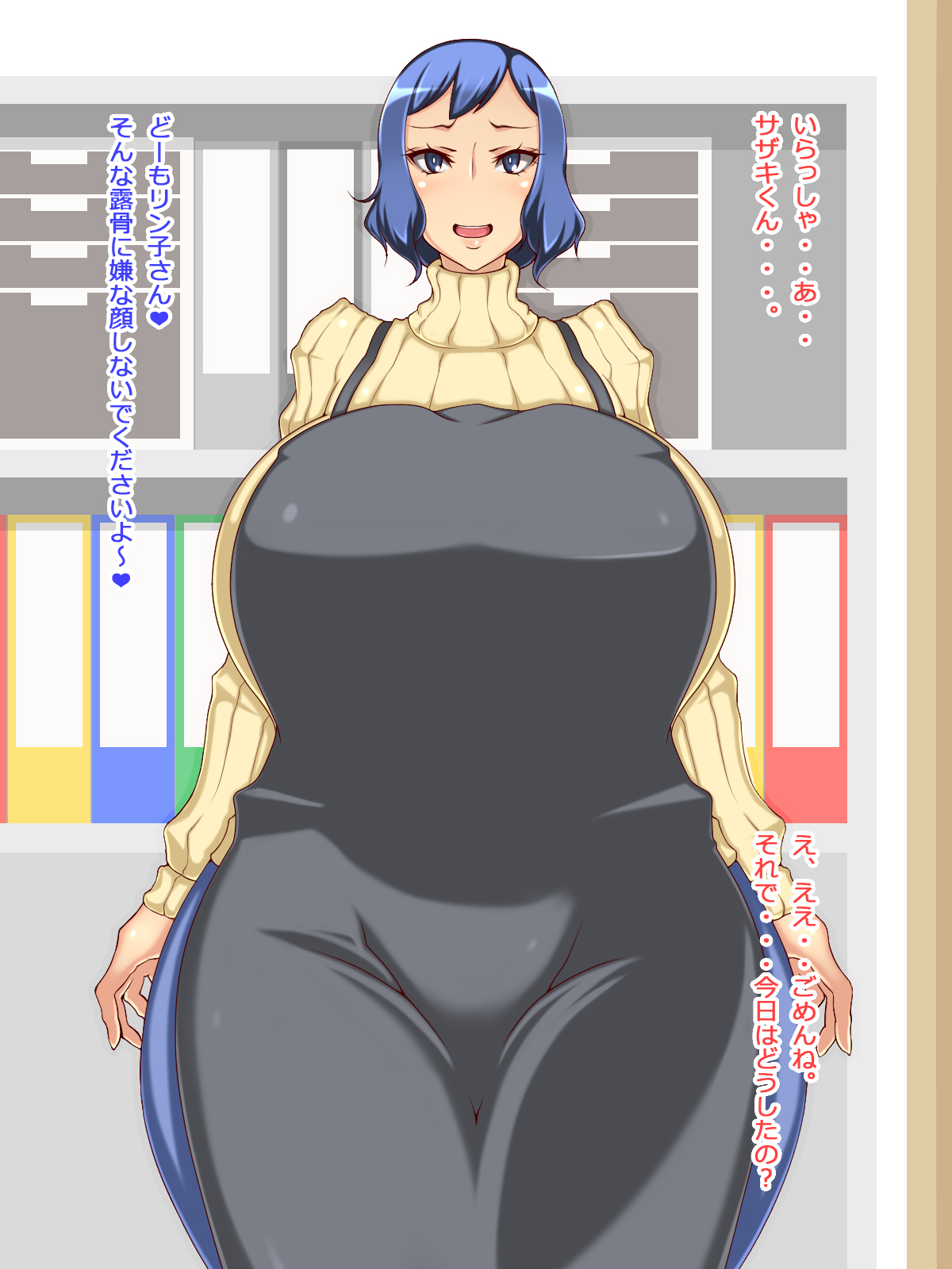 Rinko-san to Sazaki-kun page 3 full