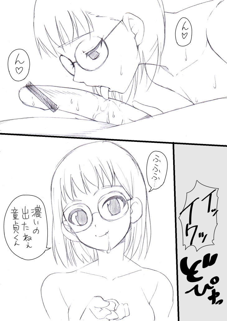Iguchi-san no Ecchi na Manga page 7 full