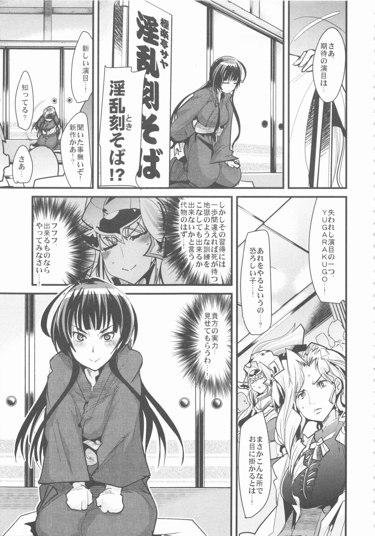 Boku no Watashi no Super Bobobbo Taisen UX page 7 full