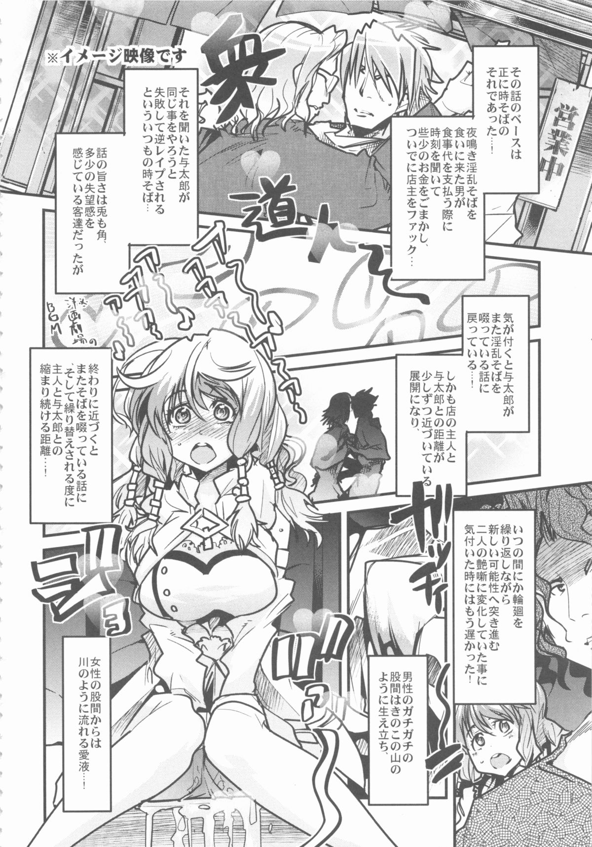 Boku no Watashi no Super Bobobbo Taisen UX page 8 full