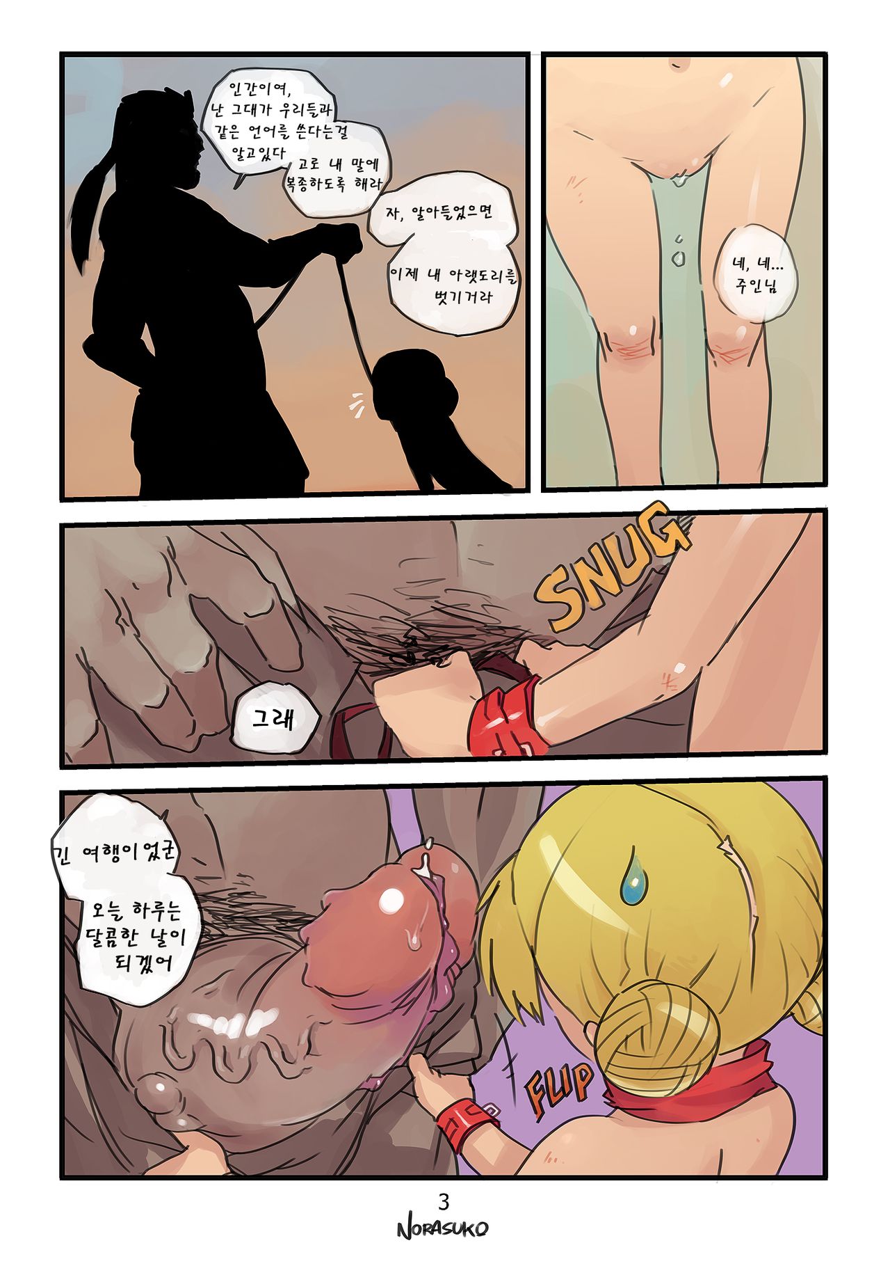 Orcish Slave page 4 full