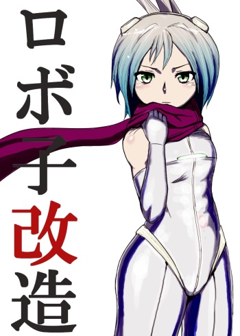 Roboko Kaizou cover