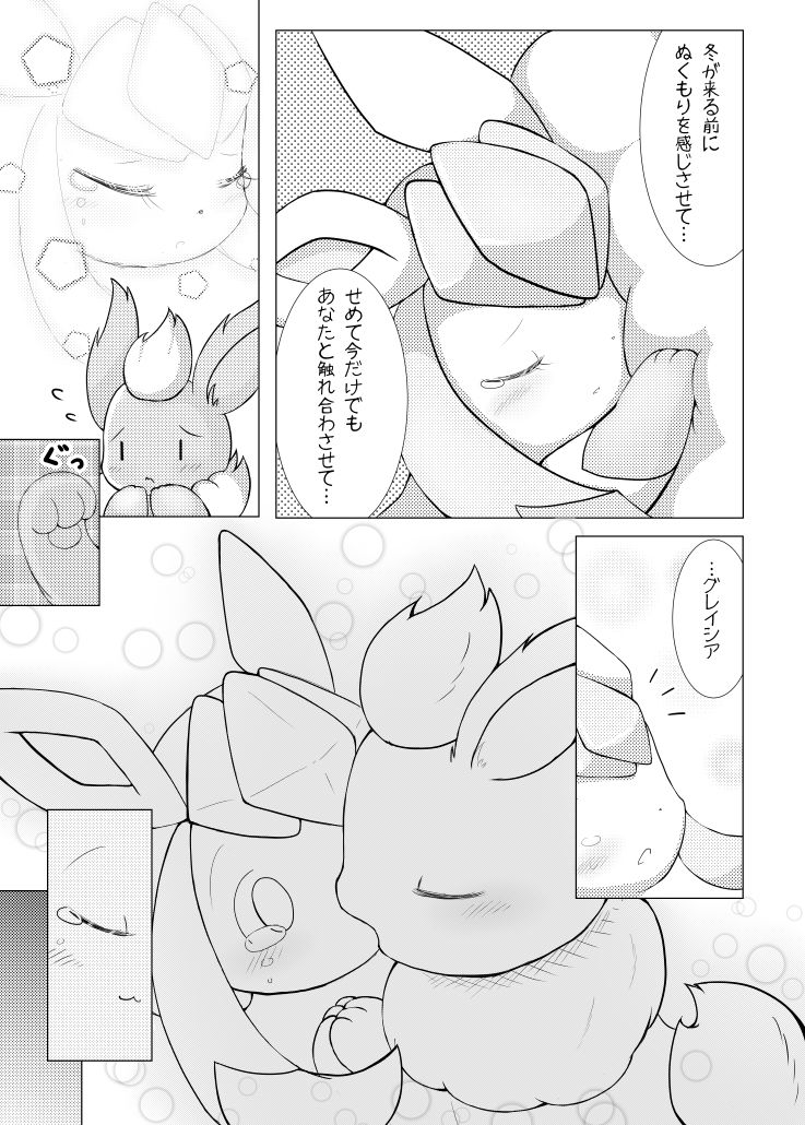 Aki Kaze ni Fukarete Kajiura page 3 full