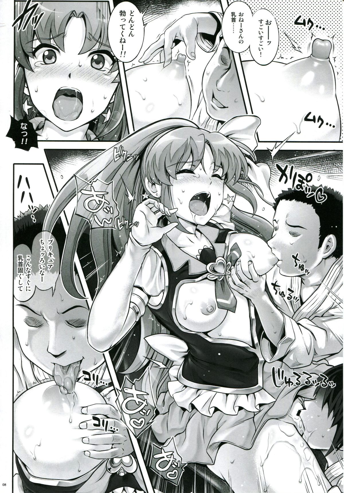 T-21 Sai Aaaark page 7 full