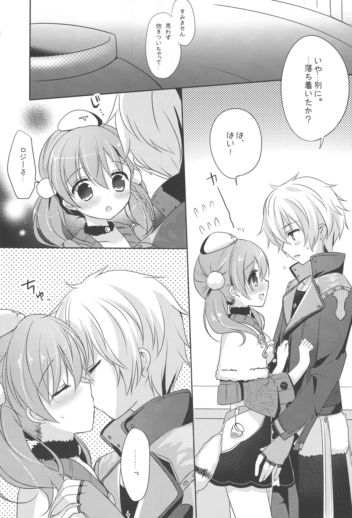 Ringo-iro page 4 full