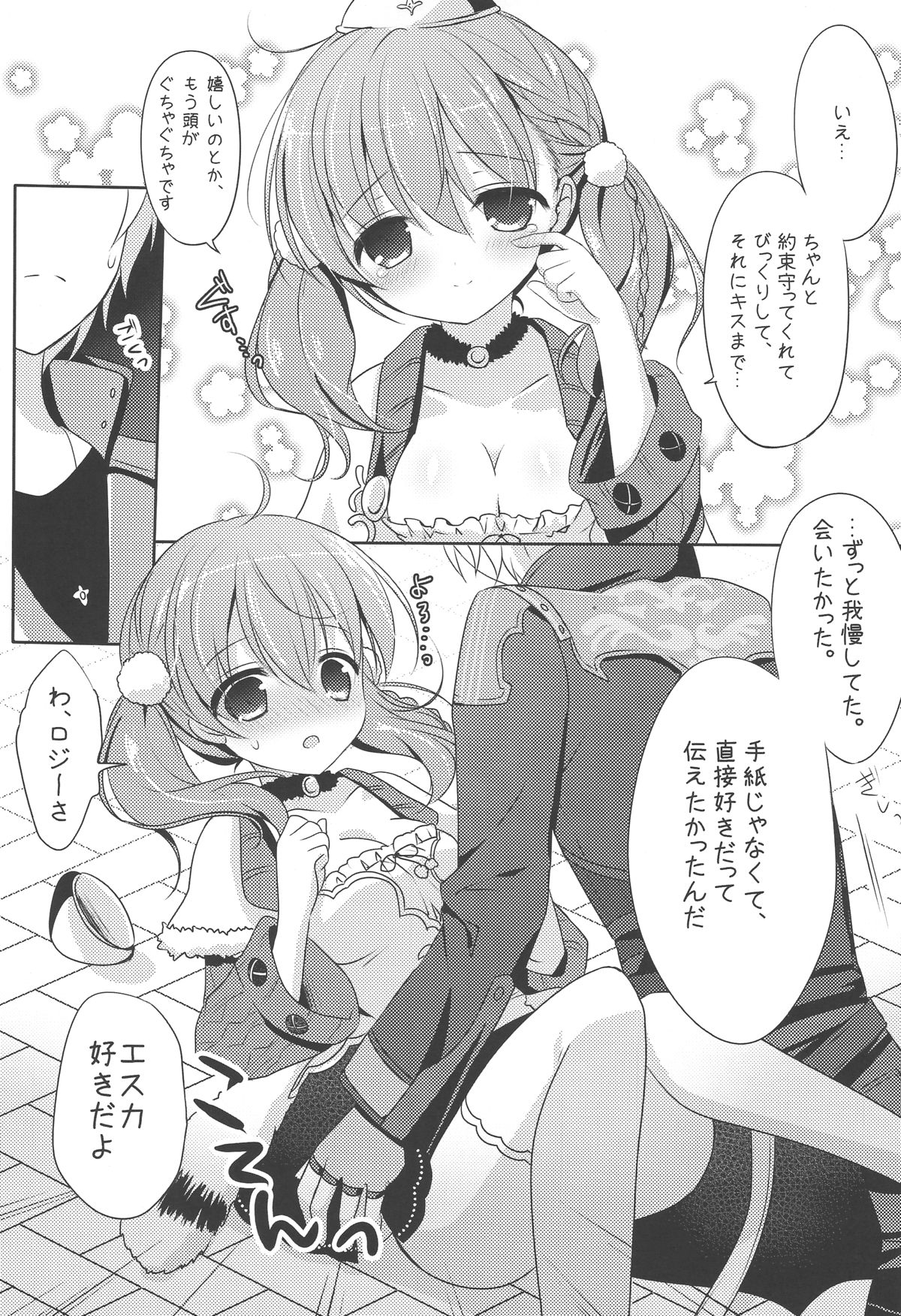 Ringo-iro page 6 full