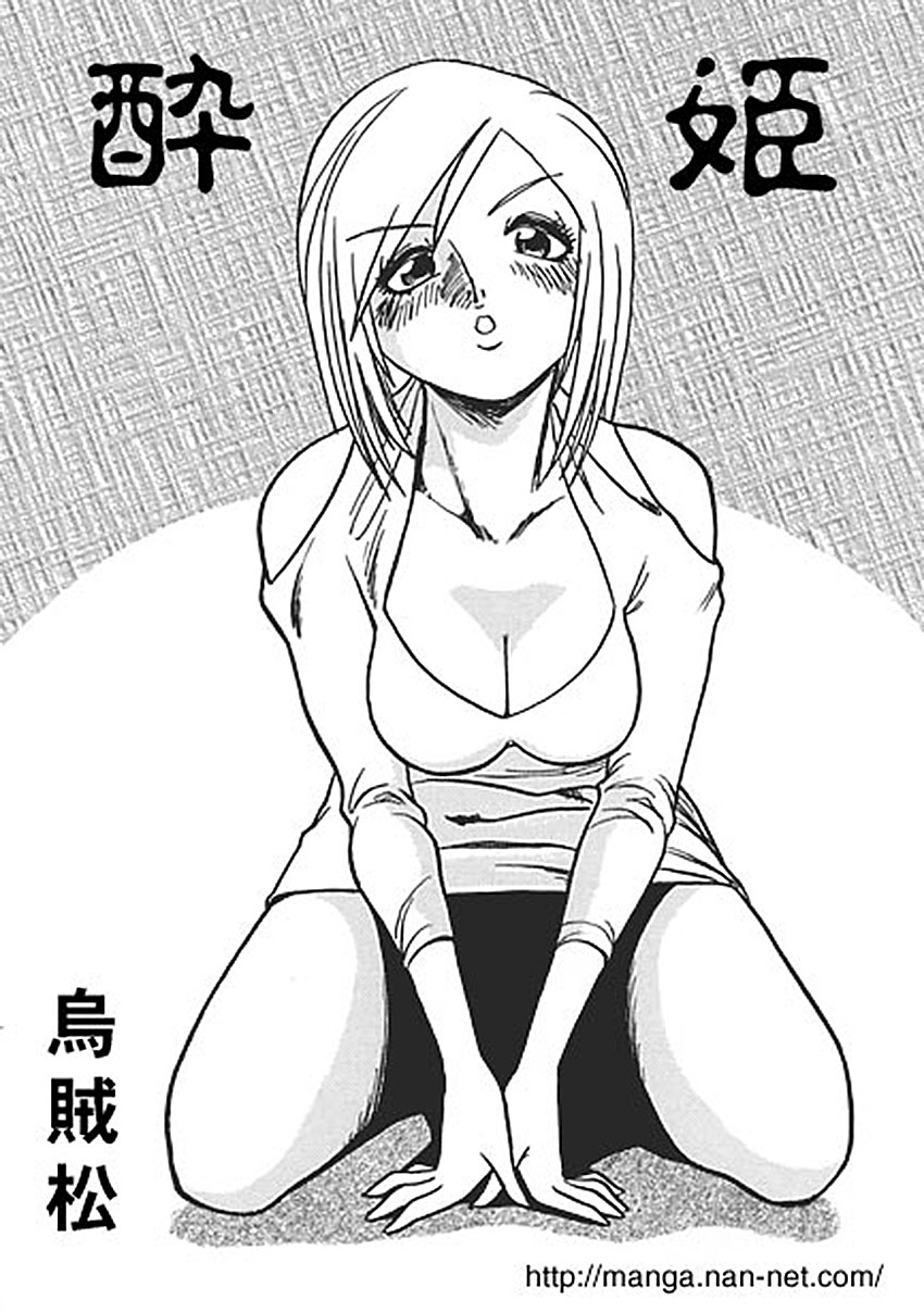 Suihime page 1 full