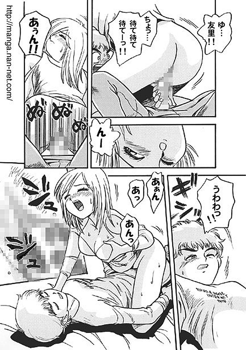 Suihime page 10 full