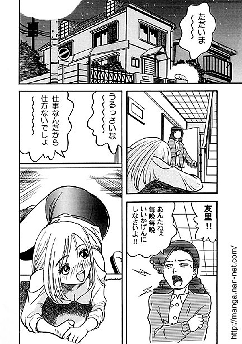 Suihime page 2 full