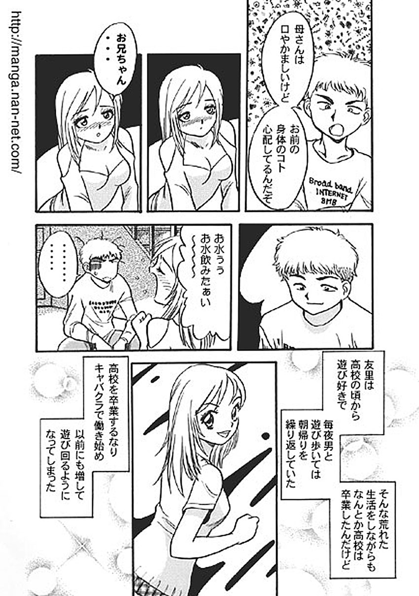 Suihime page 4 full