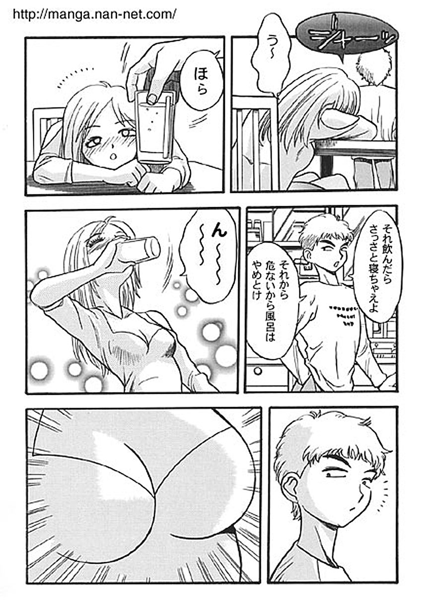 Suihime page 5 full