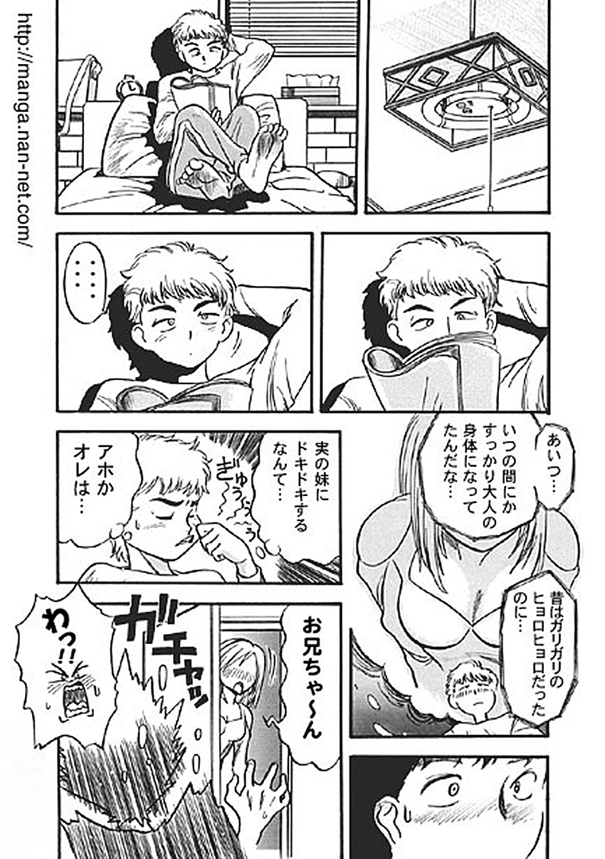 Suihime page 7 full