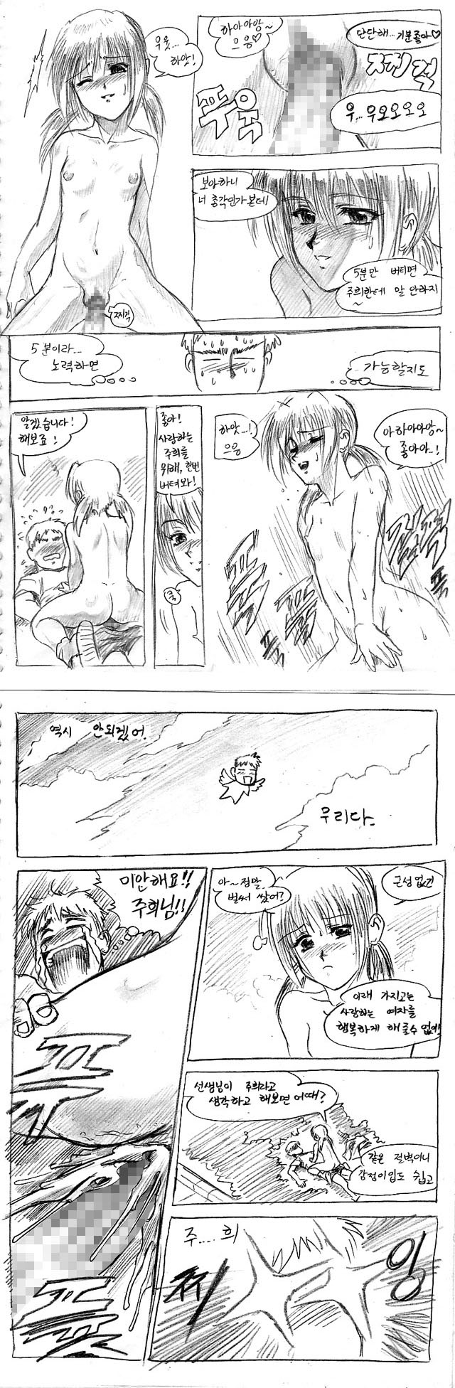 lady's dream page 7 full