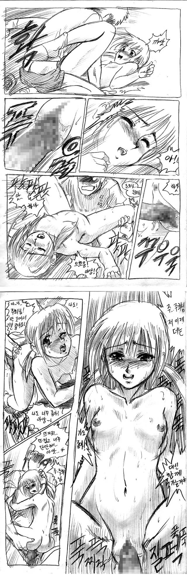 lady's dream page 8 full