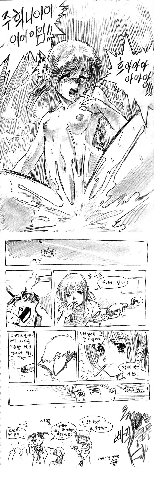 lady's dream page 9 full