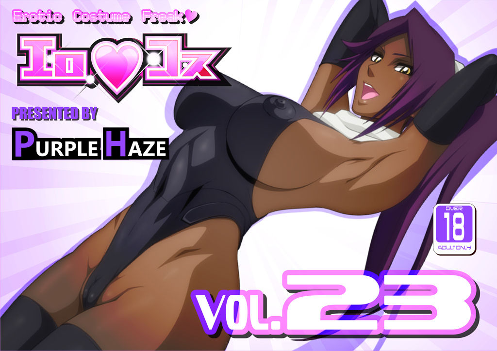 Erocos Vol. 23 page 1 full