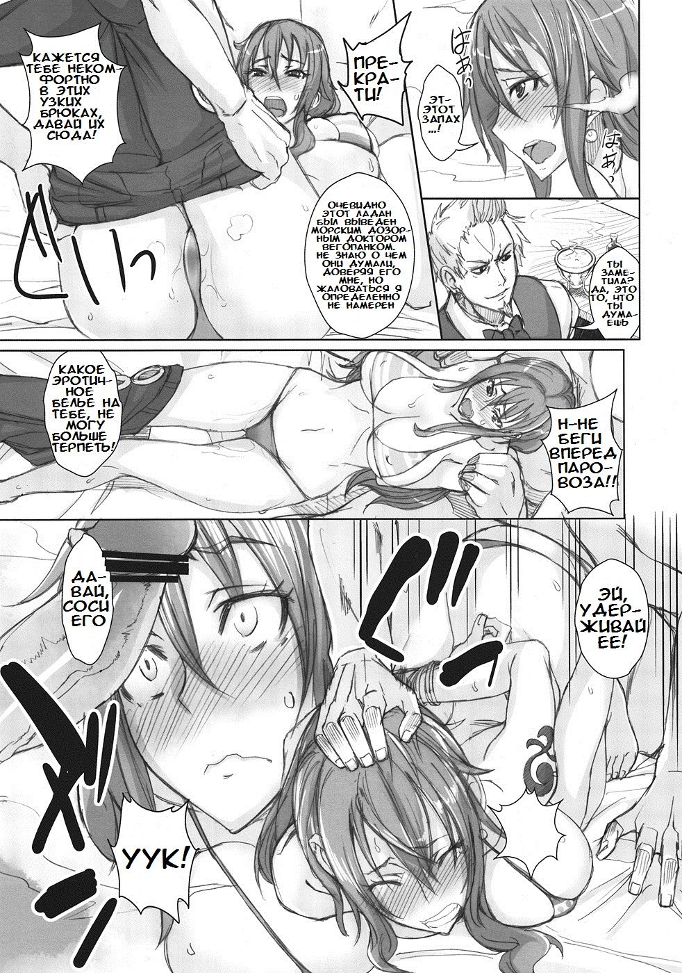 GrandLine Chronicle 2 Rainyuu page 6 full