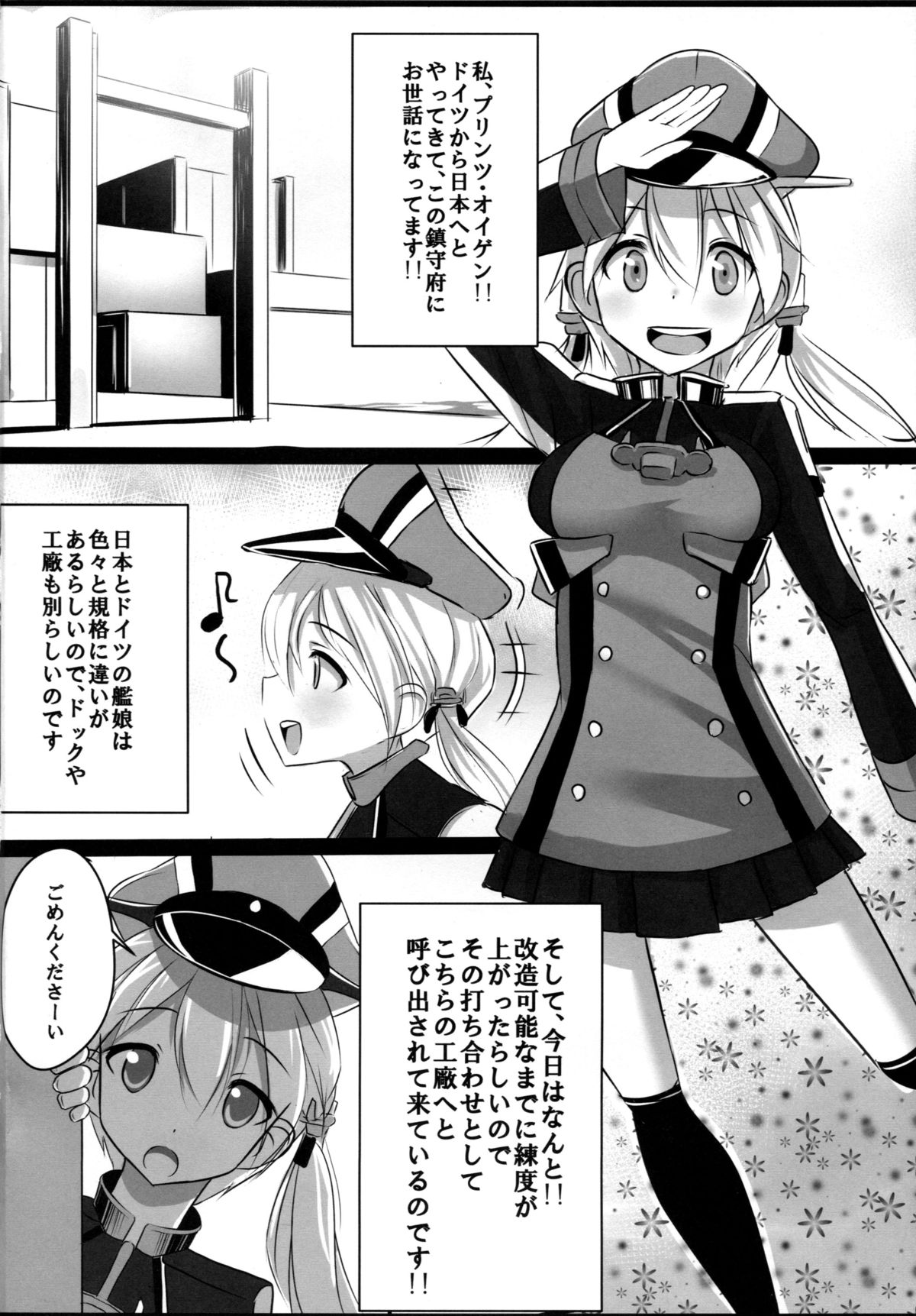 Kaisou Sagi!! Prinz Eugen-chan page 3 full