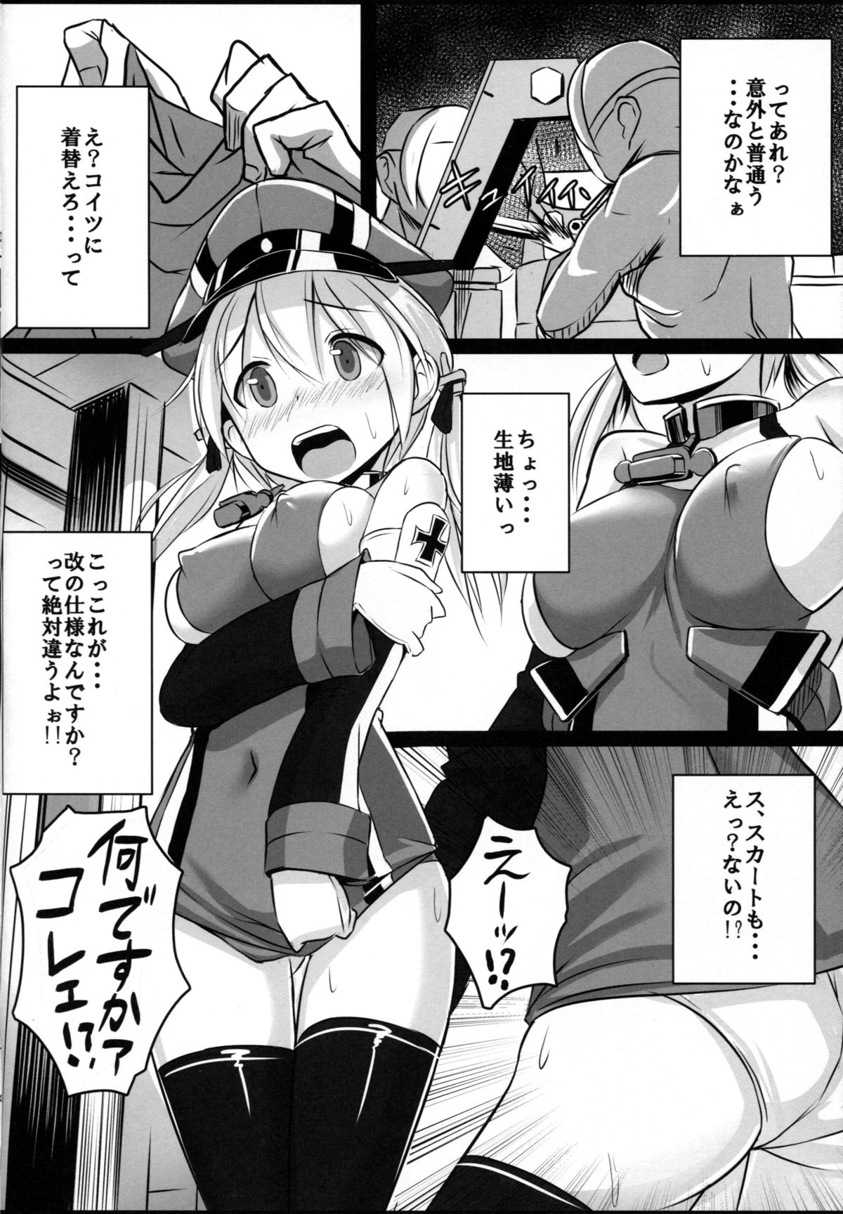 Kaisou Sagi!! Prinz Eugen-chan page 5 full