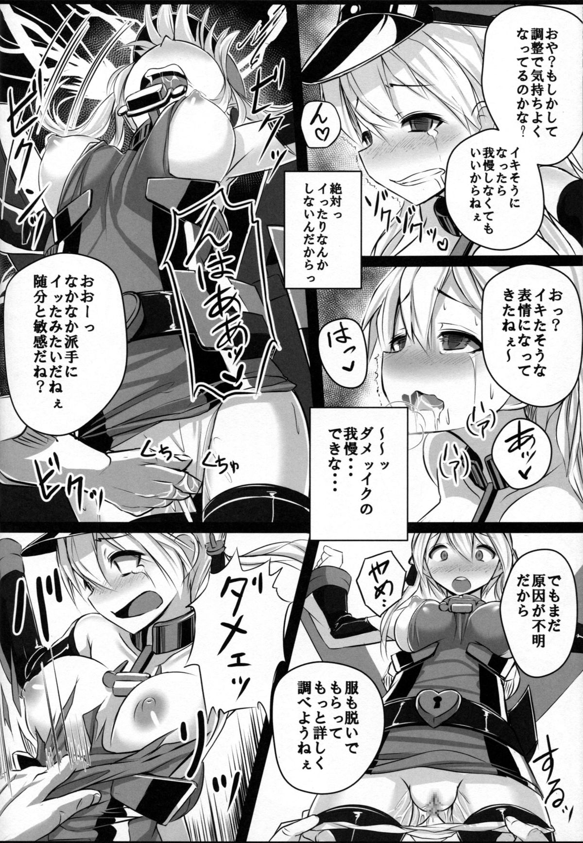 Kaisou Sagi!! Prinz Eugen-chan page 9 full