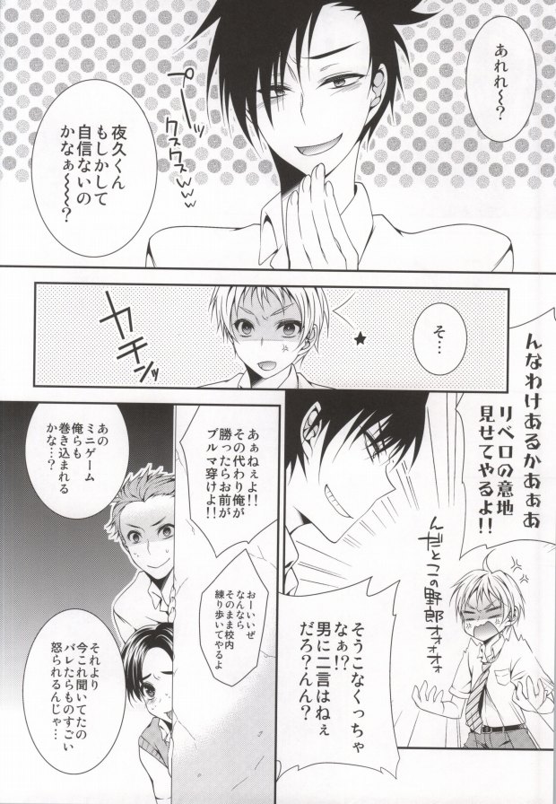 "Kyuubo" Shushou no Seiheki no Naoshikata. page 3 full