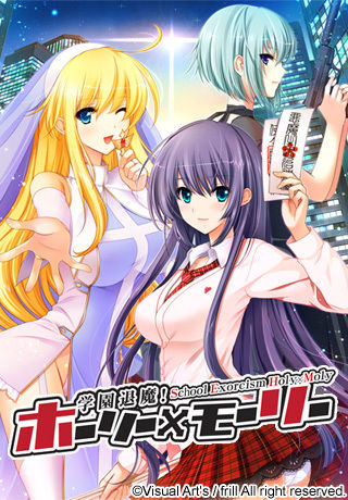 Gakuen Taima! Holy x Moly - character set page 1 full