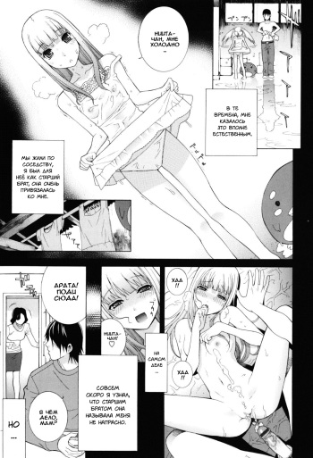 Imouto Zettai Ryouiki Ch. 2 cover