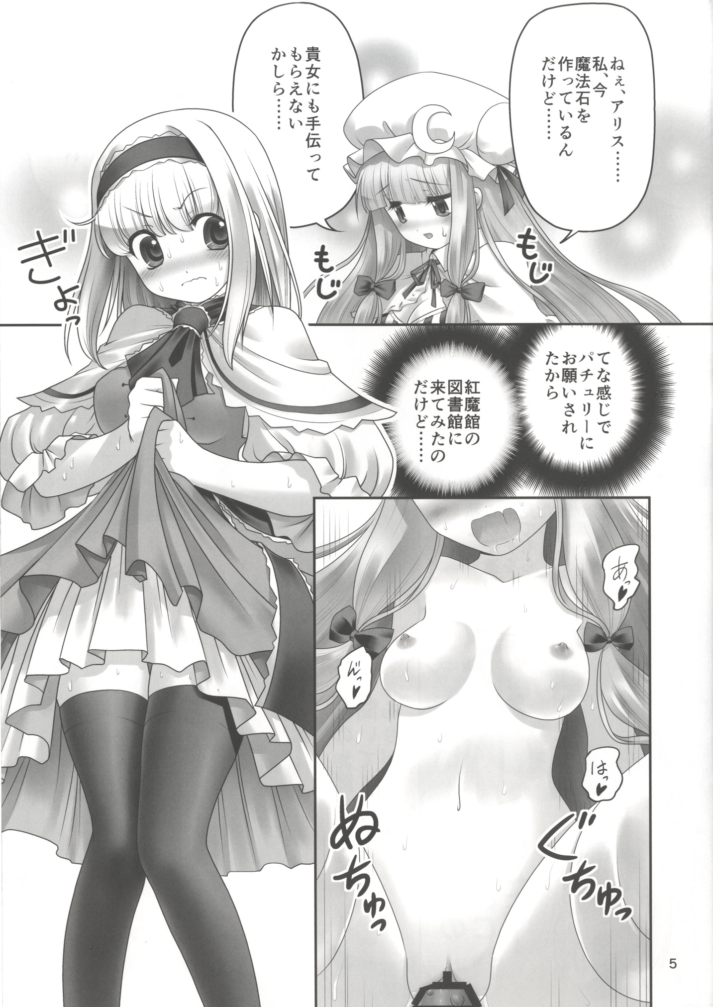 Shoujo to Mamono to Kairaku to Mahouseki. page 4 full