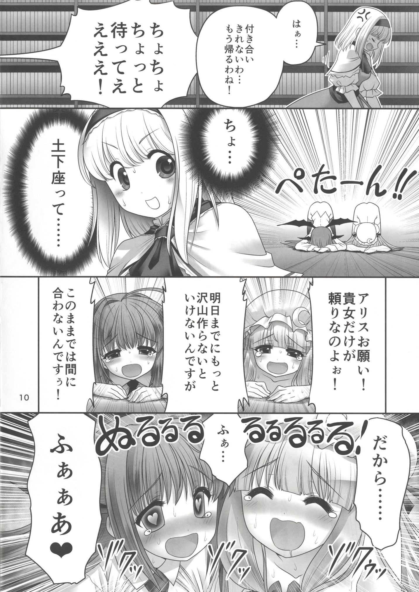Shoujo to Mamono to Kairaku to Mahouseki. page 9 full