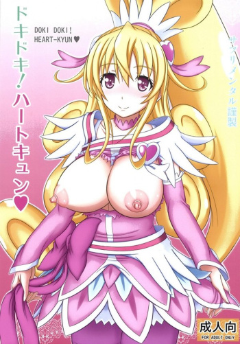 DOKI DOKI! HEART-KYUN cover