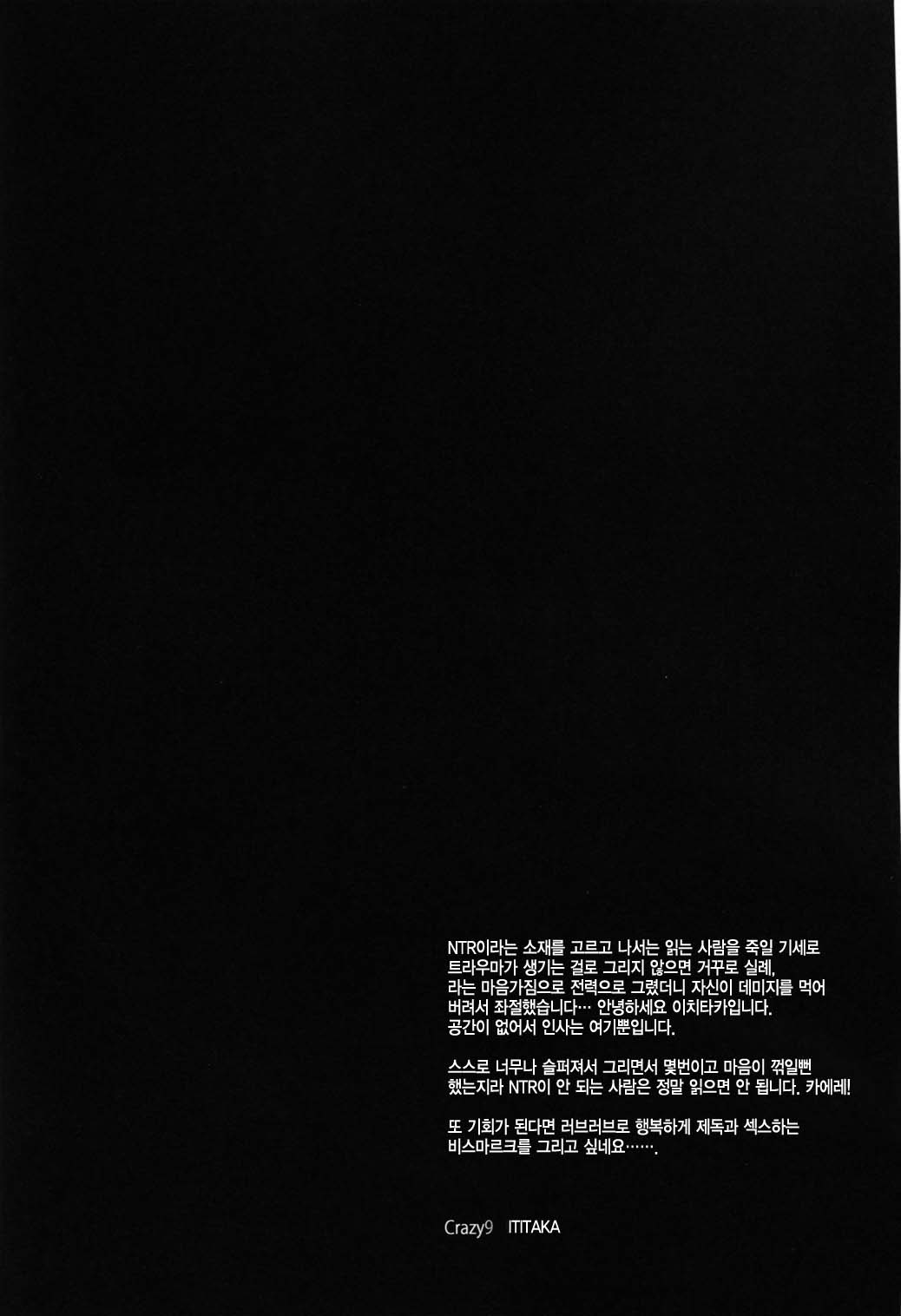 C9-17 Warui Yume 2wei page 3 full