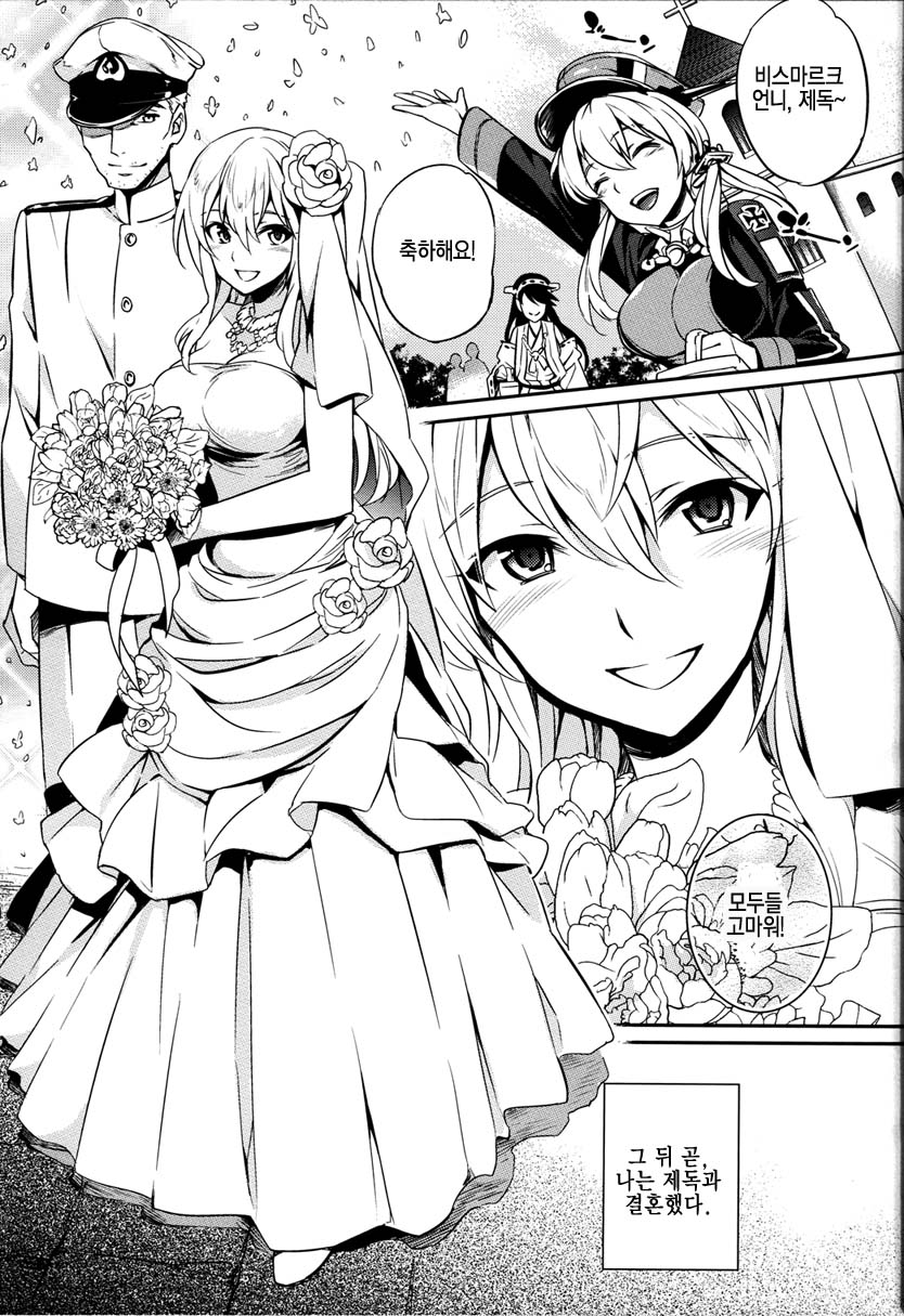 C9-17 Warui Yume 2wei page 4 full